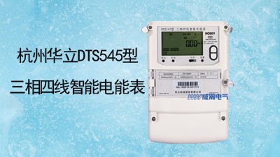 生物發(fā)電的電量怎么計量，如何選擇電表--老王說表