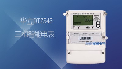 電表逆相序需要檢查什么？--老王說表