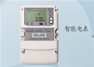 智能電表上的燈亮起來是什么意思？—老王說表