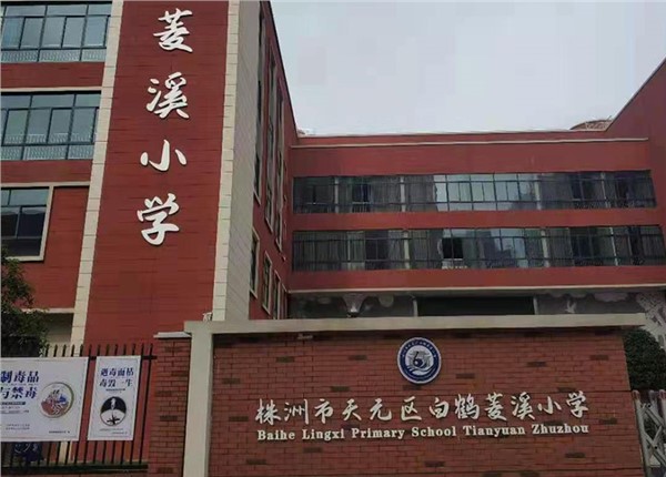 株洲市天元區(qū)白鶴菱溪小學(xué)能耗監(jiān)測系統(tǒng)案例項目