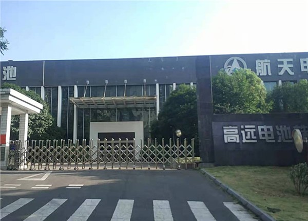 湖南高遠(yuǎn)電池有限公司485抄表系統(tǒng)項目