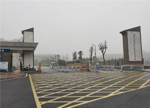 湖南技師職業(yè)學(xué)?？照{(diào)計(jì)費(fèi)遠(yuǎn)程抄表管理系統(tǒng)