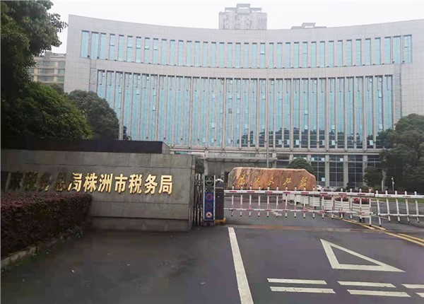 國家稅務(wù)總局株洲市稅務(wù)局能耗監(jiān)測系統(tǒng)案例項目