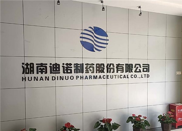 湖南迪諾制藥廠綜合樓遠程抄表系統(tǒng)