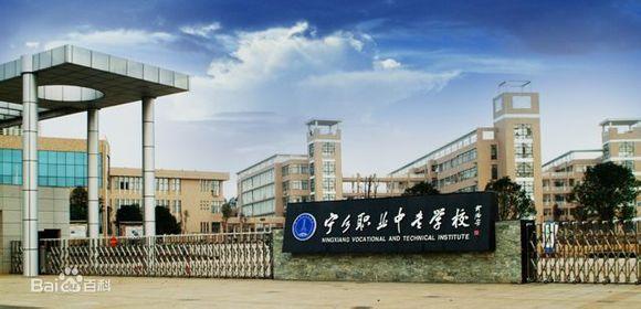 寧鄉(xiāng)市職業(yè)中專技術學院遠程抄表系統(tǒng)