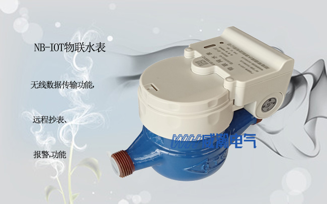 老王說表之--無線遠(yuǎn)傳水表的數(shù)據(jù)有幾種采集方式？