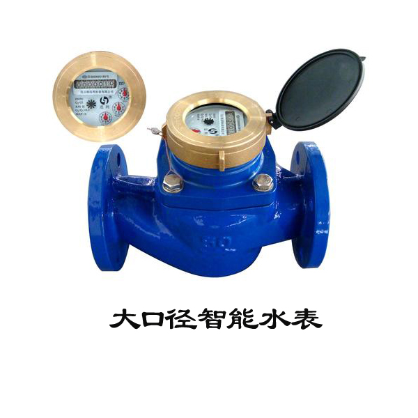 老王說表之--大口徑智能水表如何選型、安裝及保養(yǎng)