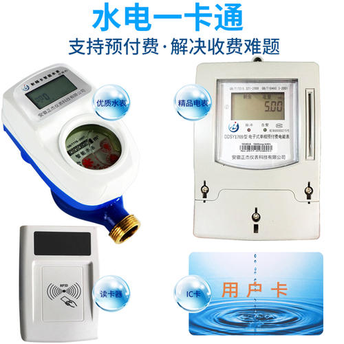 老王說(shuō)表之--北京申電大廈水表、電表一卡通預(yù)付費(fèi)系統(tǒng)