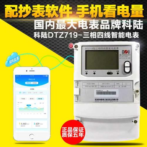 老王說表之--都說智能電表可以防竊電，是真的嗎？