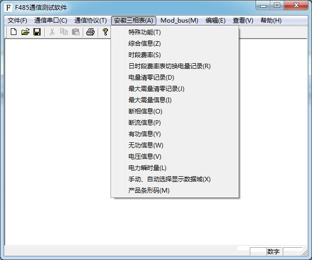 智能電表通訊規(guī)約，讓您秒懂--老王說(shuō)表
