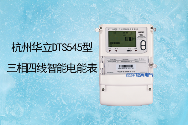 老王說(shuō)表之--電表壞了有什么現(xiàn)象， 對(duì)用電有影響嗎？