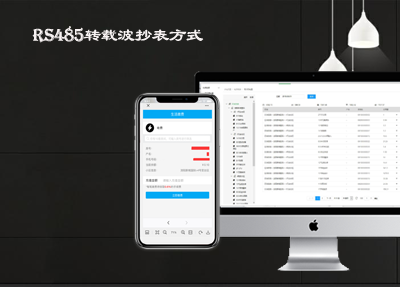 老王說表之---抄表廠商哪家適合您呢？該怎么選擇呢？
